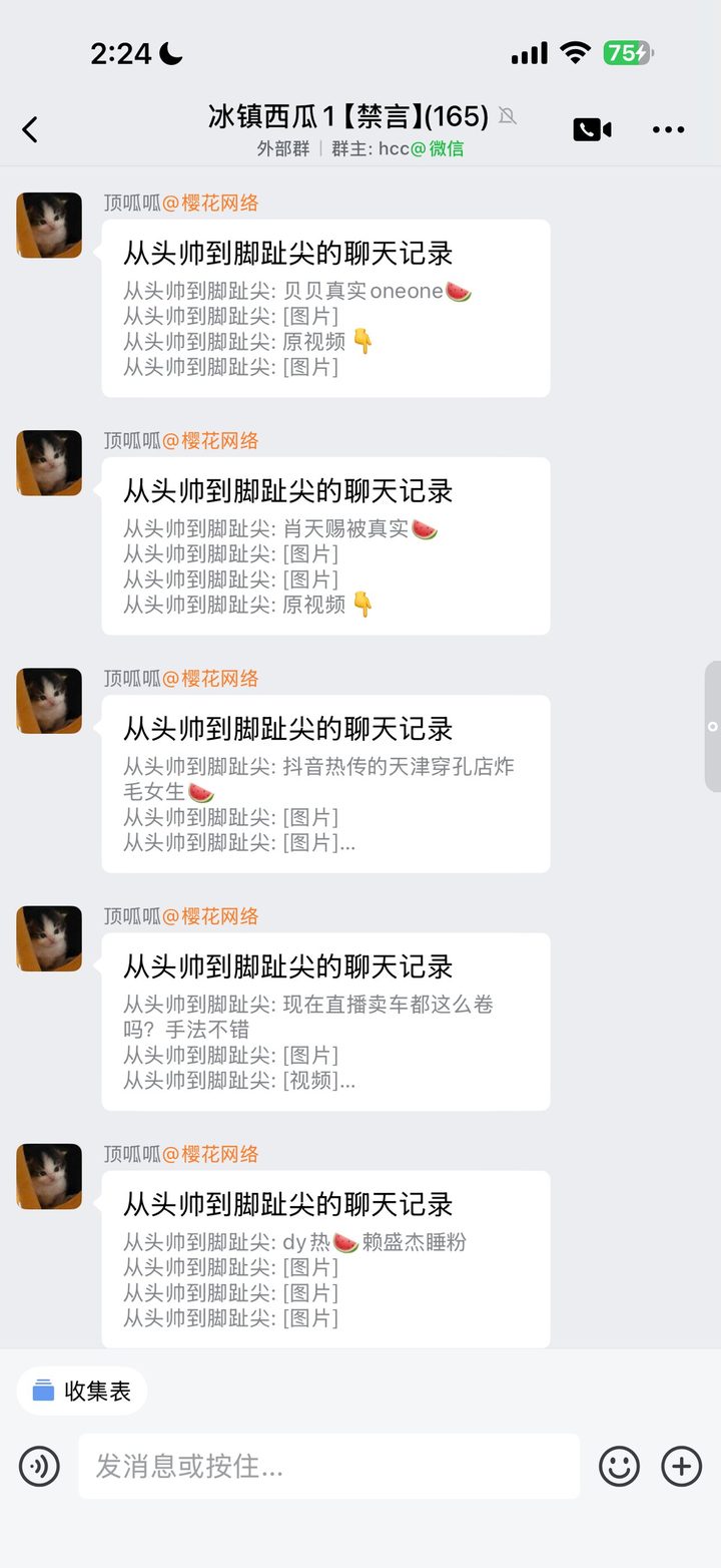 群内预览 2